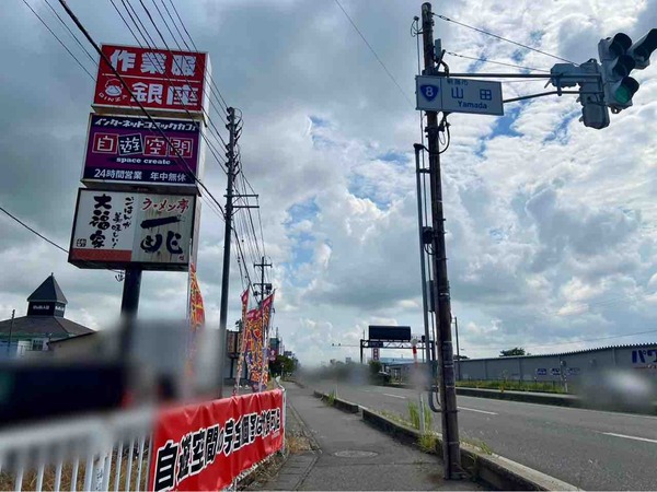 大福家 黒埼店