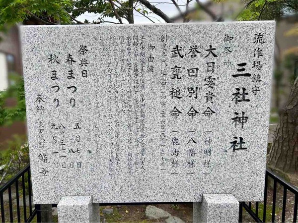 三社神社 春季大祭