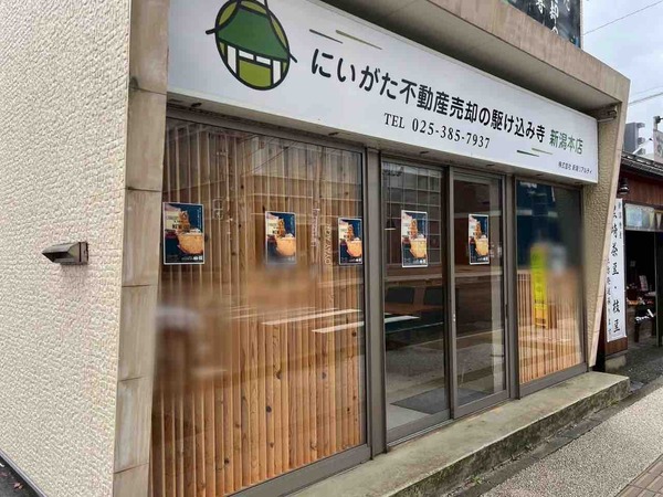 HACHIWARE（ハチワレ）