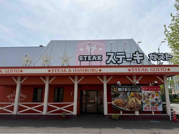ガスト ステーキ食べ放題