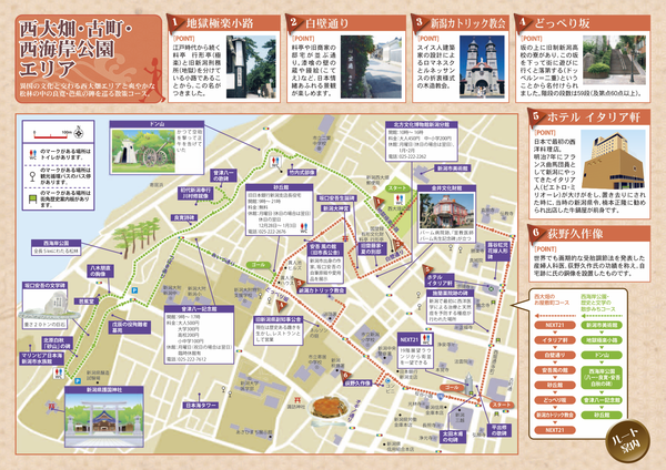 西大畑マップ