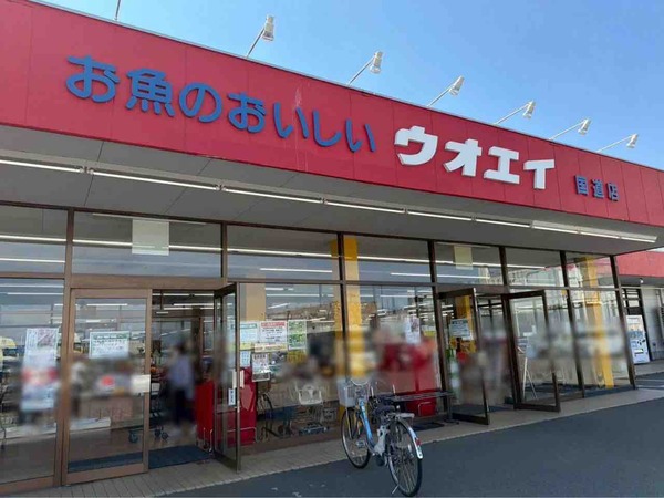ウオエイ 店休日