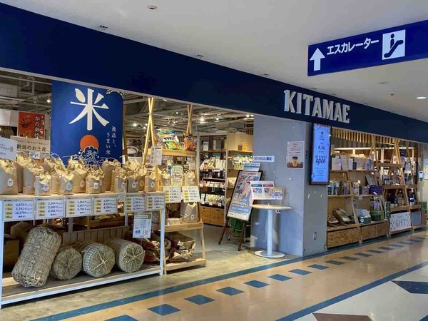 KITAMAE