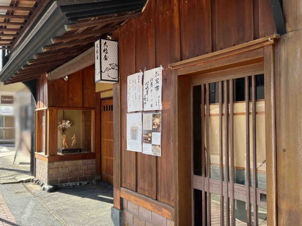 本館お宝市 大橋屋
