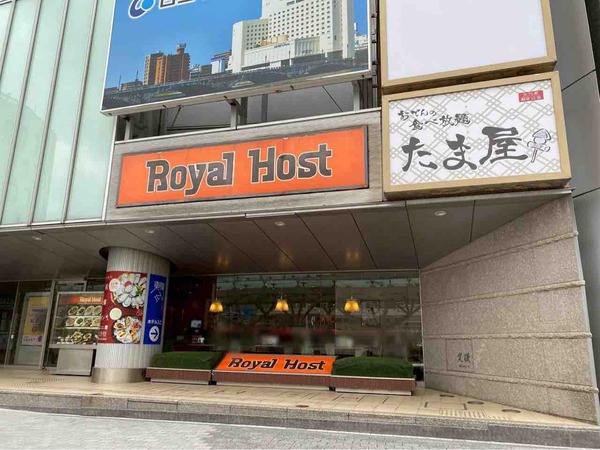 ロイヤルホスト 新潟駅前店(Royal Host)