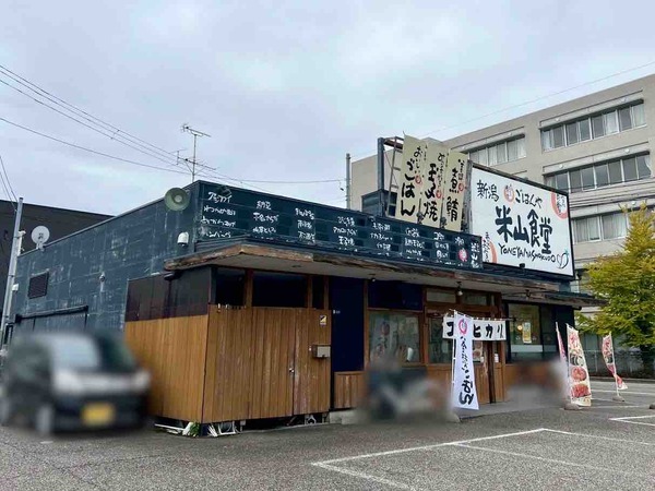 IMG_まいどおおきに食堂 新潟米山食堂8280