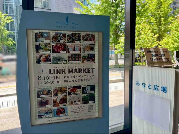 LINK MARKET