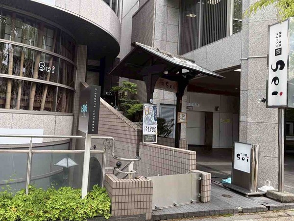 鉄板炭焼ダイニングSeiけやき通り店