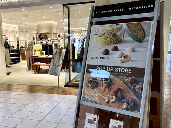 pure coco TOKYO/N CACAO POP UP SHOP