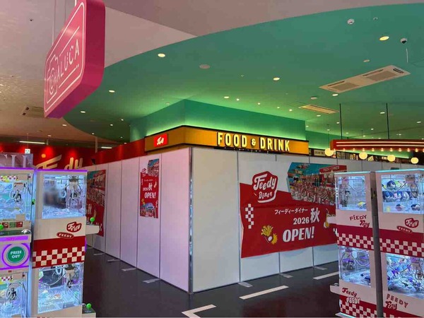 Feedy Diner & Arcade 新潟亀田インター店