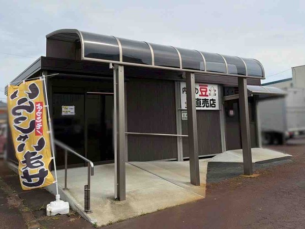 内山藤三郎商店 コメダ珈琲店