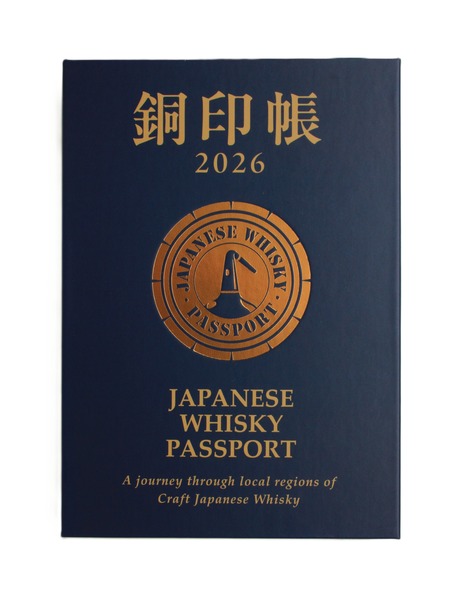 Japanese Whisky Paspport 銅印帳