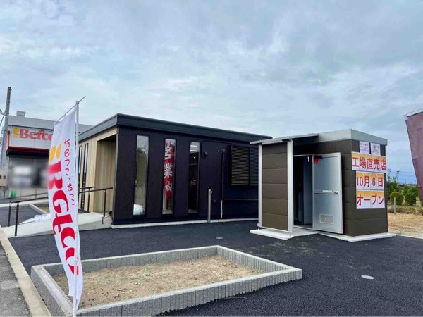 ばかうけ Befco Outlet Shop