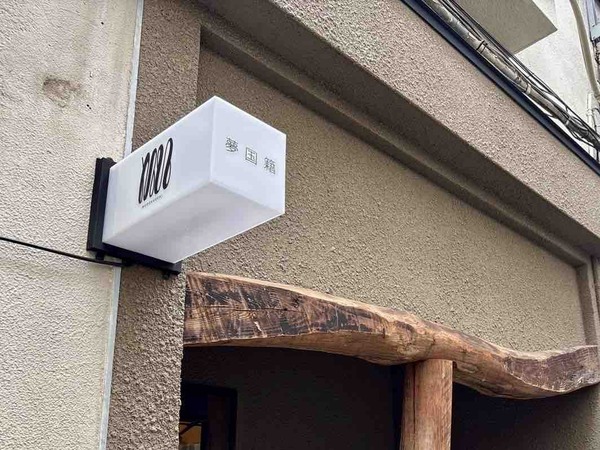 夢国籍（むこくせき）