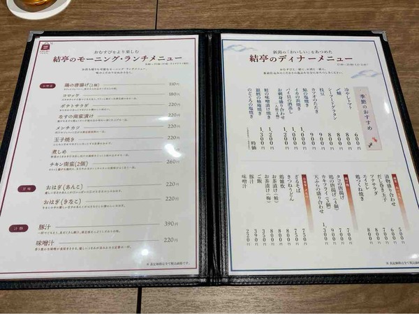 結亭 新潟店