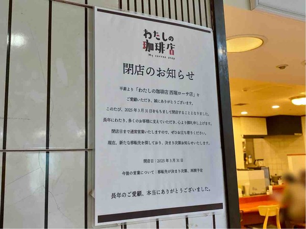 わたしの珈琲店