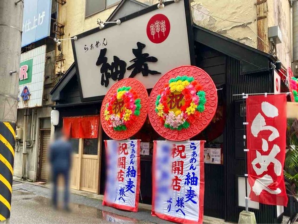 らぁめん 紬麦