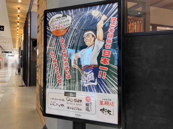 家計調査　ラーメン　新潟