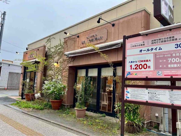 パティスリー アンレミュー 新潟駅南店（PATISSERIE Un Lemieu）