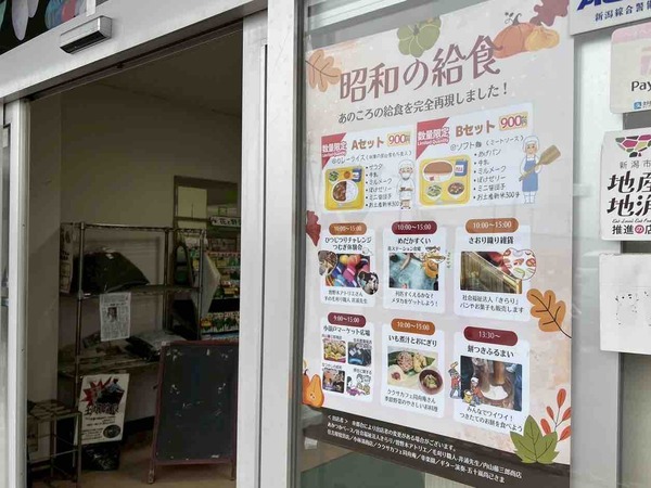 うららこすど 産地大感謝祭