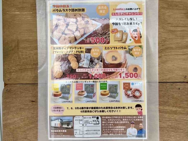 青木農場 農場直売会