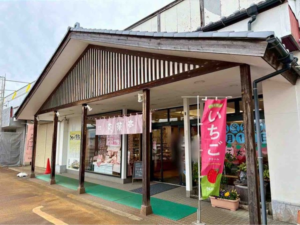 菜菓亭 感謝祭