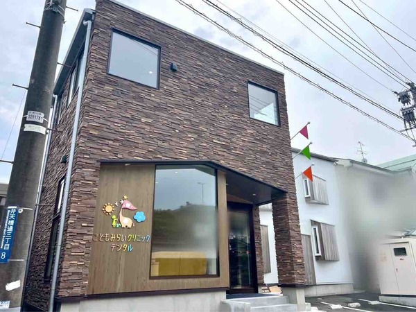 こどもみらいクリニックデンタル