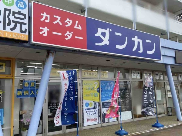 ダンカン 新潟河渡店(DANKAN)