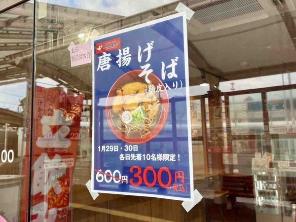 天下鳥ます 白山駅前店