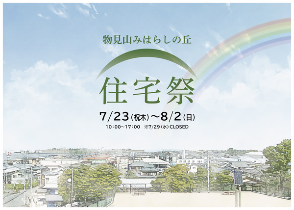タイトル画像