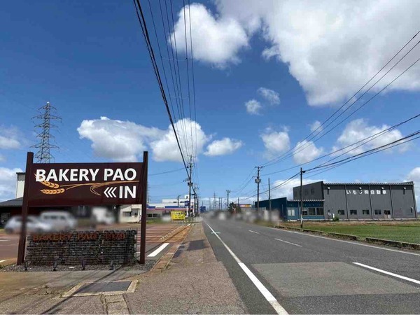 BAKERY PAO（ベーカリーパオ）