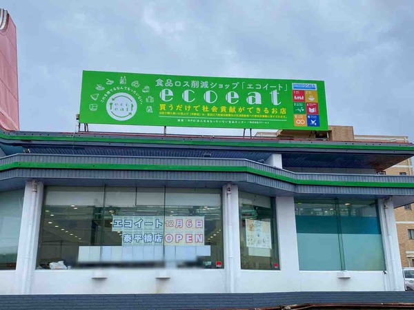 ecoeat