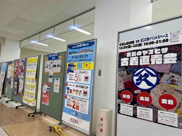 古着のヤマヒサ 古着直売会