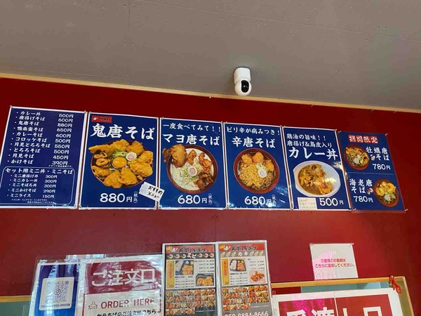 天下鳥ます 白山駅前店 蕎麦