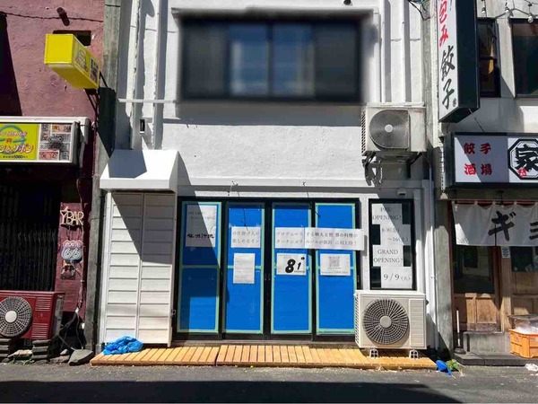 NIIGATA BAL 81°(はちじゅういちど)