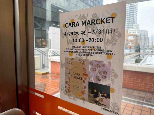 CARA MARCKET