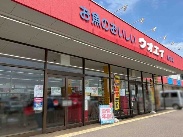 ウオエイ 白根国道店
