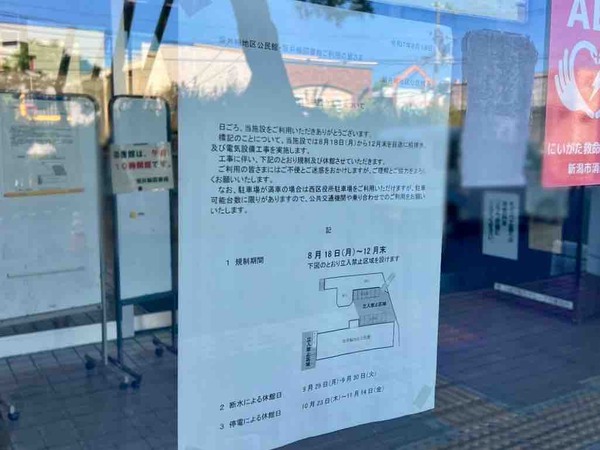 坂井輪地区公民館