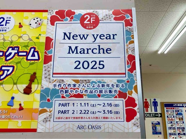 New year marche 2025