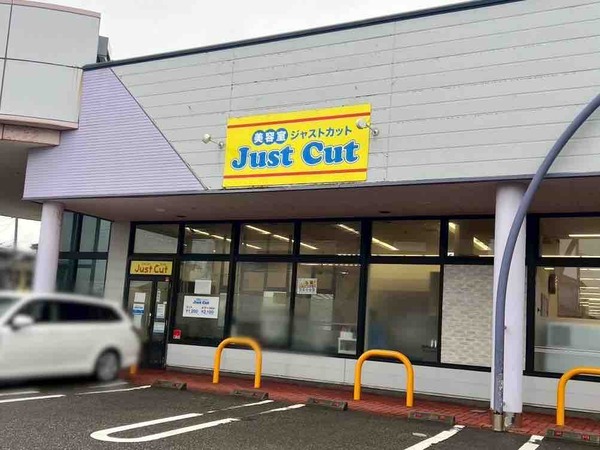 JUST CUT 小針店（ジャストカット）