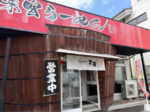 ちゃーしゅうや武蔵 大学前店