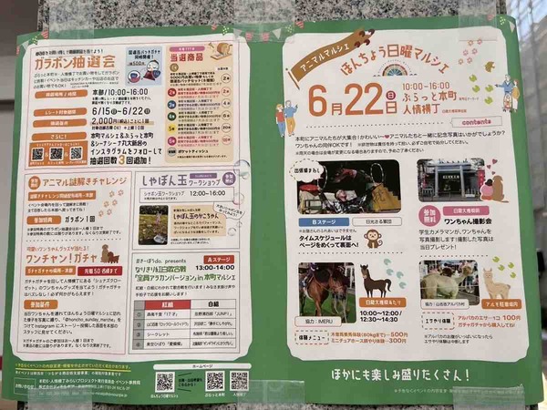 ほんちょう日曜マルシェ