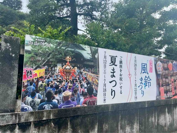 白山さまの夏まつり
