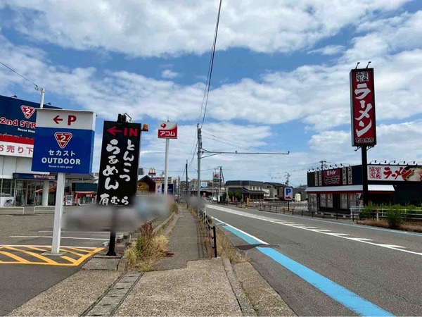 とんこつ有むら