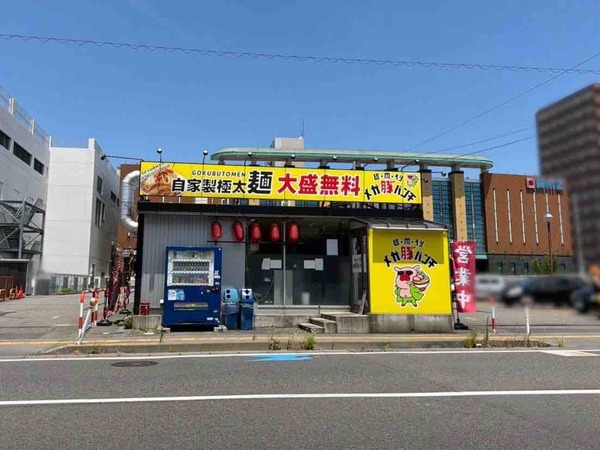 メガ豚パンチ木戸店
