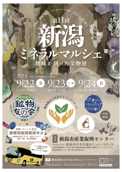 MM_niigata_flyer_fin