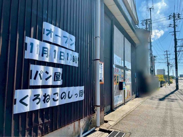 くろねこのしっぽ