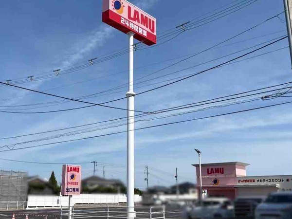 ラ・ムー寺尾台店