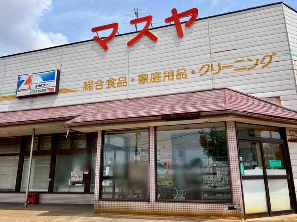 マスヤ 中之口店