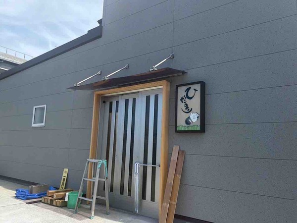 居酒屋ひだまり